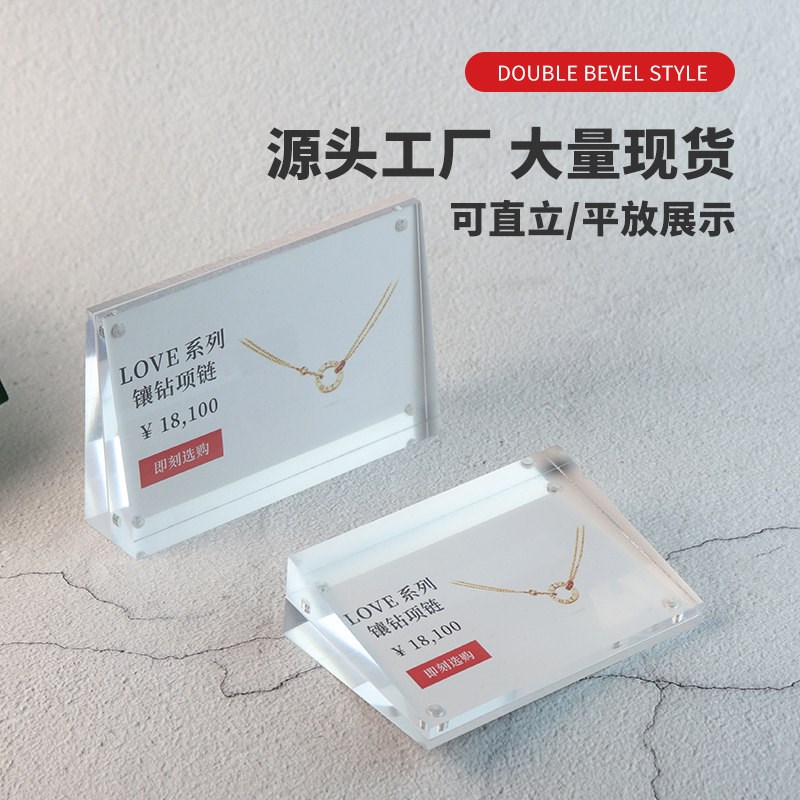 速发亚克力磁吸斜面台牌商品价格牌手机家具数码店价格展示牌标识