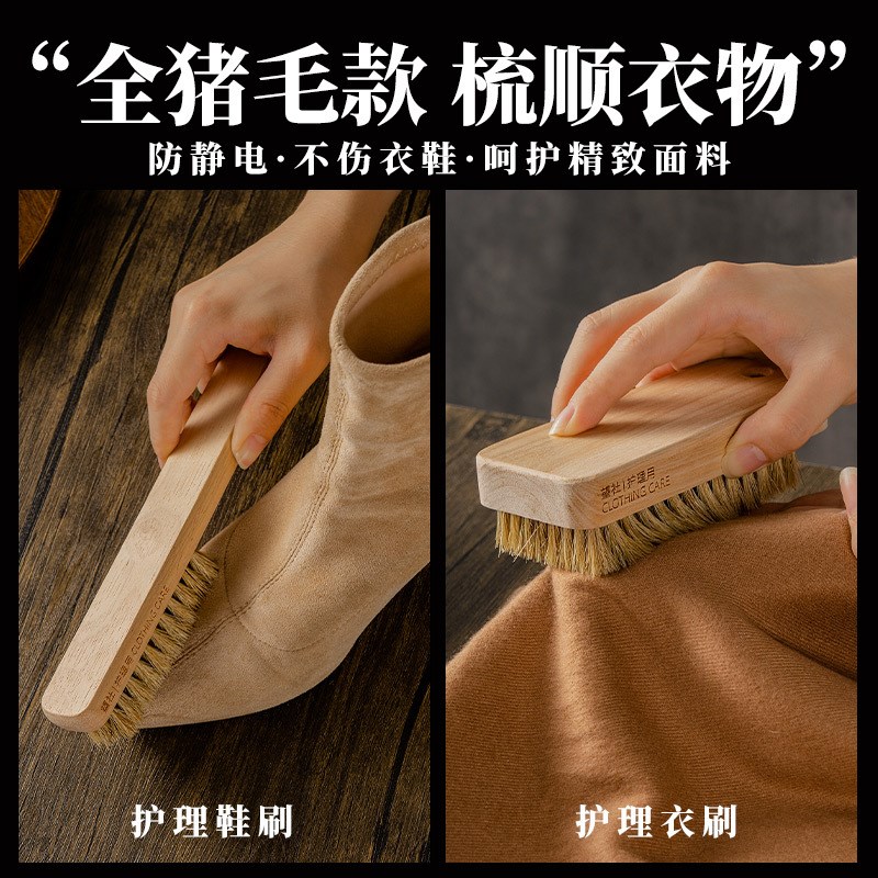 速发猪鬃毛刷洗衣服刷子清洁软毛店伤衣实木质板刷大衣衣领干洗不