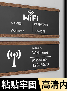速发亚克力Wi覆i密码提示牌创意个性无线上网牌标识牌网F络盖墙贴