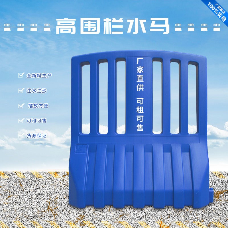 速发全新料蓝色1.水马注水围挡塑料水码交通隔离防撞围栏防护栏