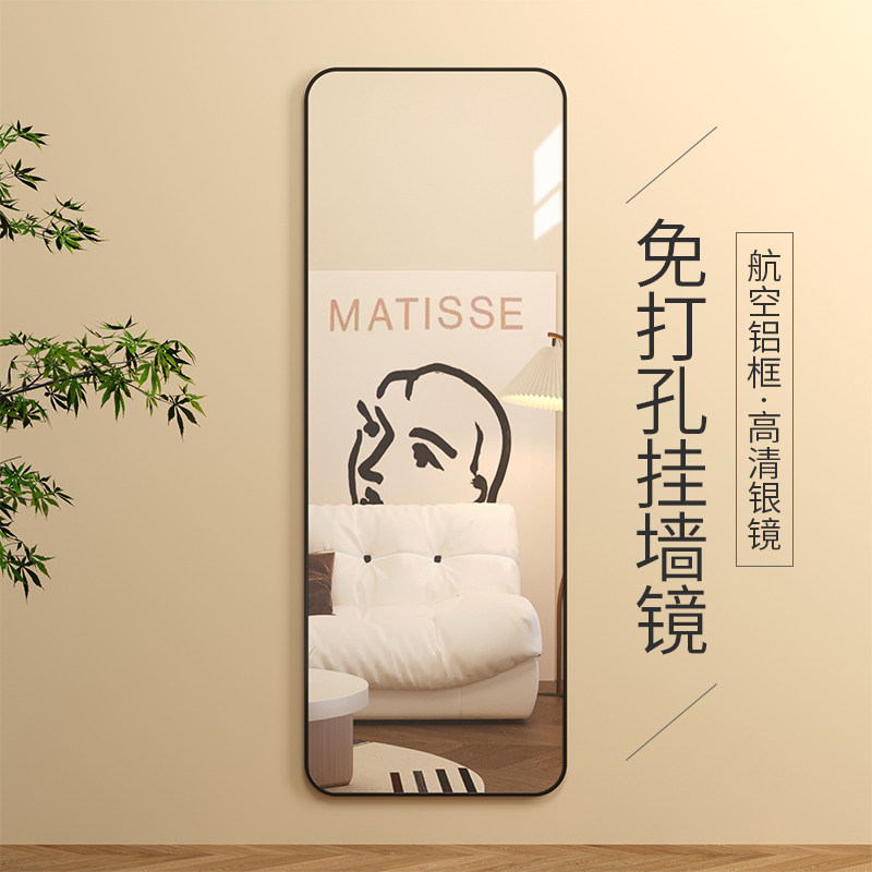 速发家用全身穿衣镜风生卧室挂墙轻奢粘子贴墙自镜式挂壁试衣镜