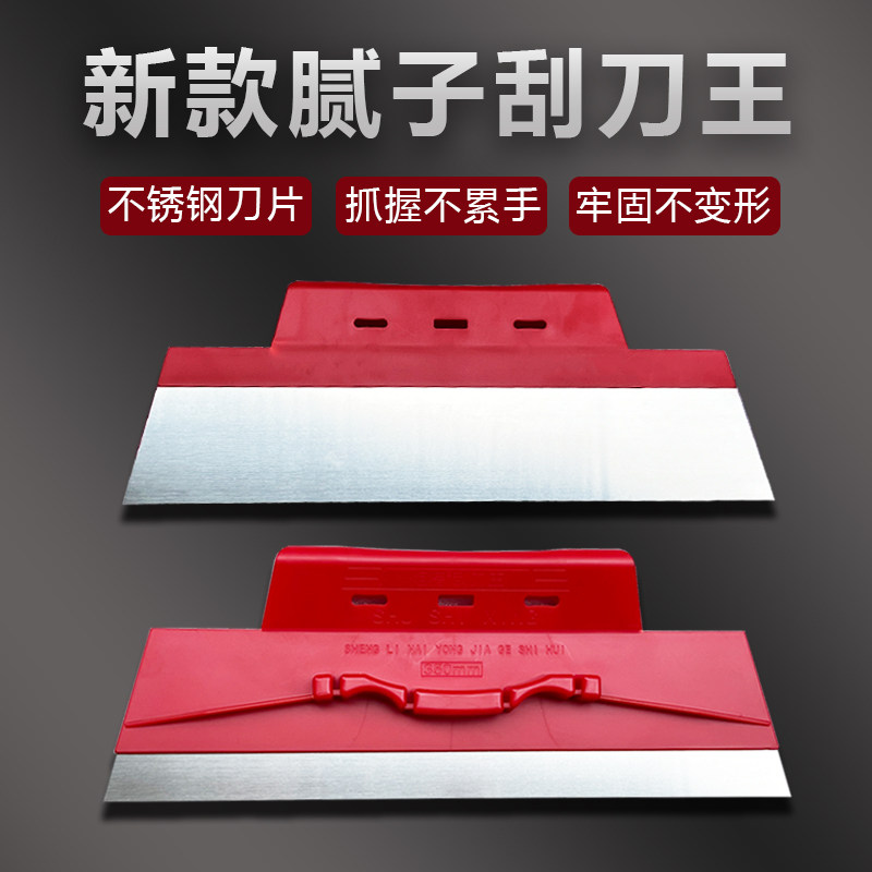 速发收灰找平刮腻子工具神器不锈钢批光灰面墙刀刮板大白刮刀工具