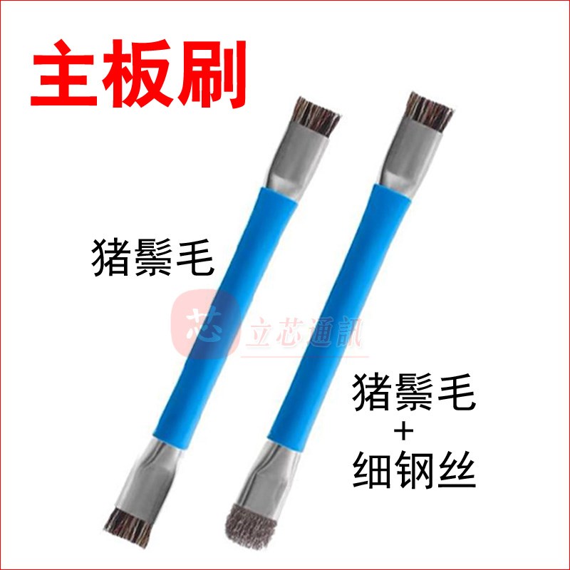 速发猪鬓毛细钢丝双头加硬防静电手刷毛机维修焊盘清掉刷不洁毛