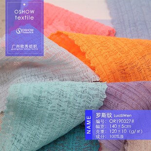 速发布20节罗斯纹坑条竹克双面汗布针织时装面料夏季T恤防晒麻纱1