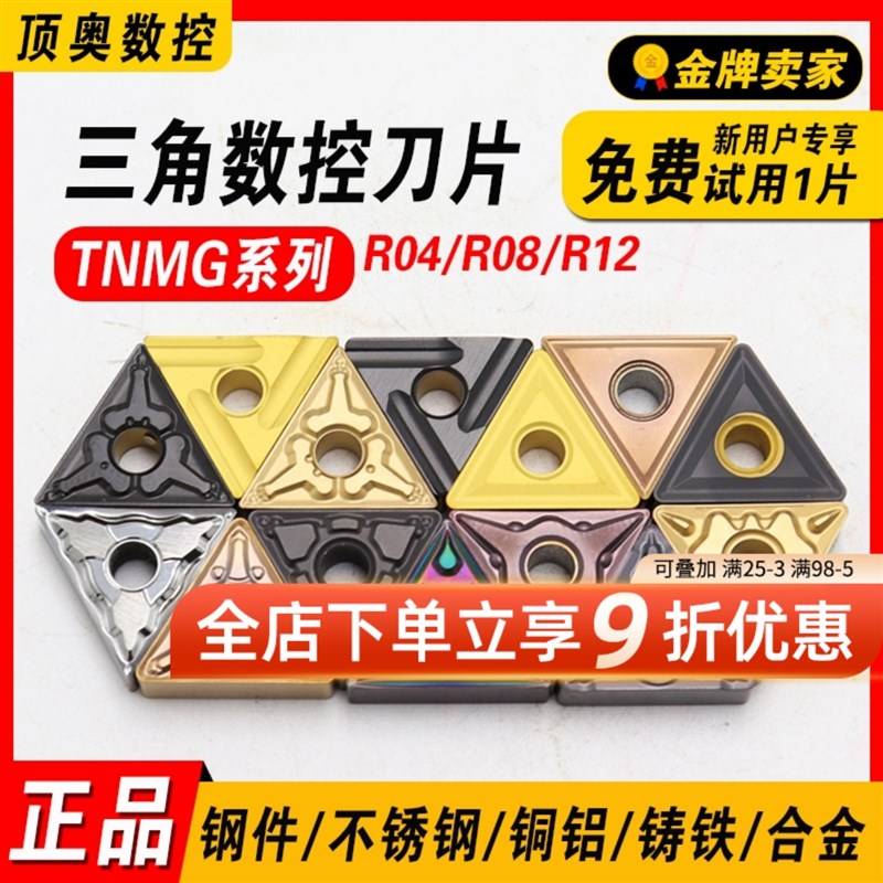 速发数控车刀片三片g160404不锈钢专用外圆铝用t角刀m三角形合金