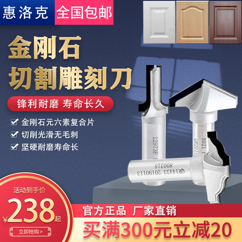 速发木工刀具铣柜金刚石切割雕刻边橱柜雕刻机开料修刀机圆角刀门