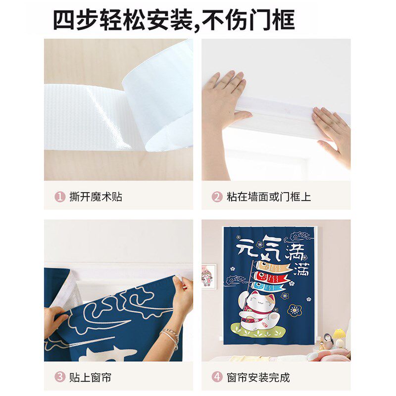 速发日式小窗帘招财猫卧室儿童房窗户专用遮挡帘子免打孔魔术贴遮