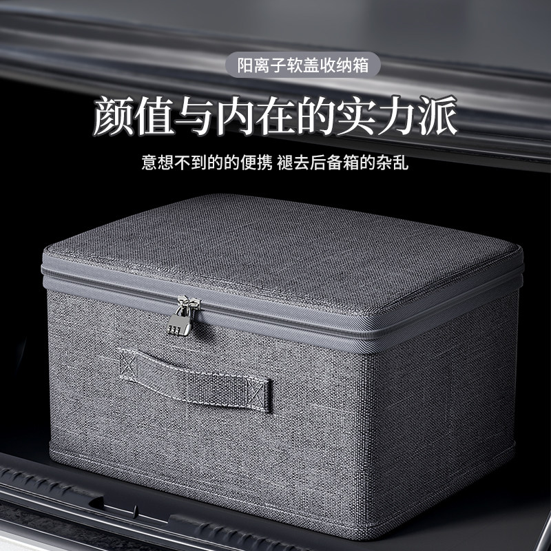 速发后备箱收汽箱户行纳车尾装衣服带锁整理盒旅外防水车载储物筐