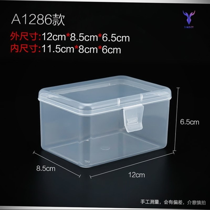 速发小卡收纳盒长方P透明P形塑料盒盒子卡片整理盒样品包装盒名片