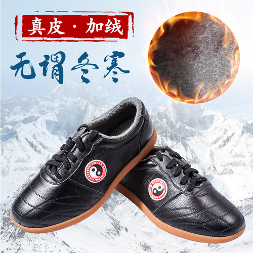 速发小和底太极鞋软牛筋山绒加武术鞋太极拳练功鞋男潮