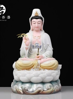 速发吾堂吾器 汉观玉《珠世音菩萨》白光彩 家用供奉居家佛像摆件