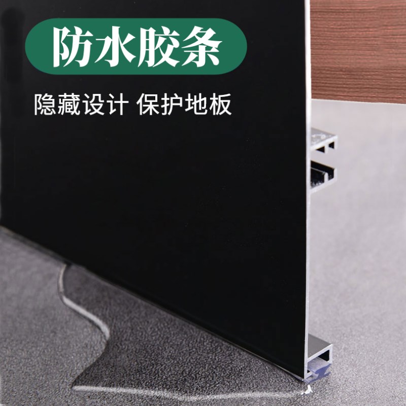 速发整体橱柜踢脚板厨房踢脚板底部挡板下面挡水板转角防水条阴角