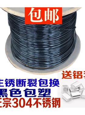 速发黑色包塑钢丝绳04不锈钢细钢丝绳0.8-1.mmm12m1.5mm4mmm5mm