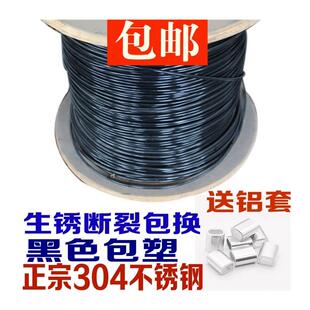 速发黑色包塑钢丝绳04不锈钢细钢丝绳0.8 1.mmm12m1.5mm4mmm5mm