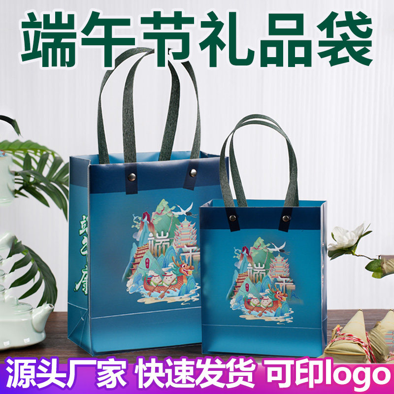速发端午节礼品袋高档粽子礼盒明手礼包装袋透伴手提袋打包袋子