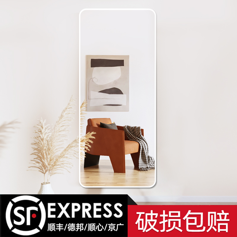 速发全身穿衣镜子贴墙自粘家用玄衣墙面壁挂式粘贴粘墙可粘试关镜