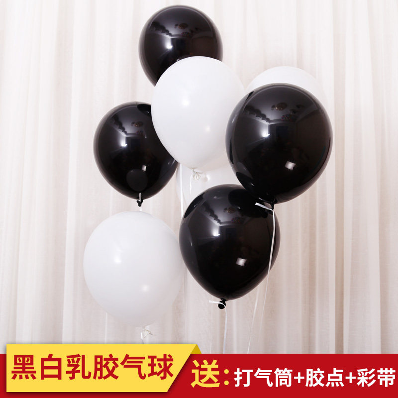 速发黑白色结婚气球100个装结婚礼装饰用景婚房派布拍摄生日场品