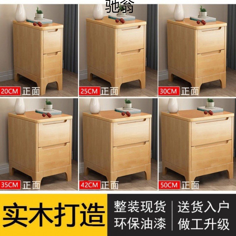 速发床边小柜子全柜木0窄简约床头实迷你小型25/超/5厘米