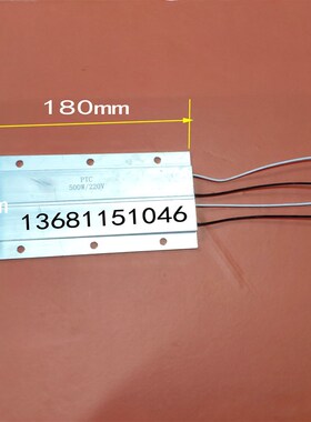 速发大尺寸ptc加热板牛羊水槽加热器机箱保温加热片180*0mm220V50