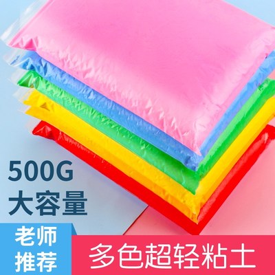 速发彩泥儿土白色大包500g儿童泥超轻黏工幼粘园无毒手土玩具