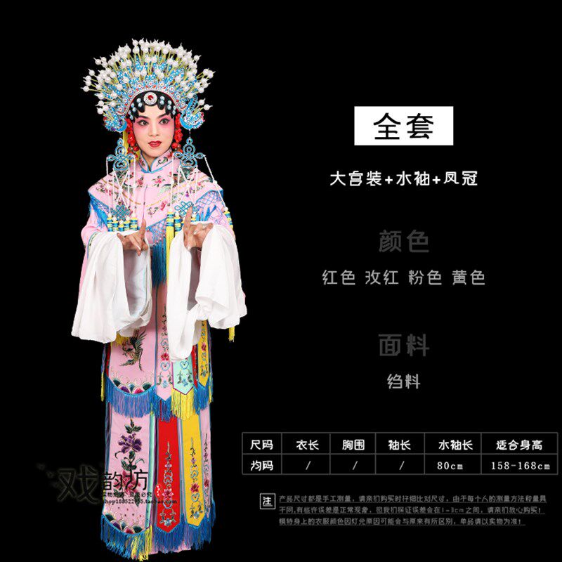 速发戏曲戏剧舞台演出服装花旦醉打金枝皇后娘娘贵妃醉酒 五彩宫