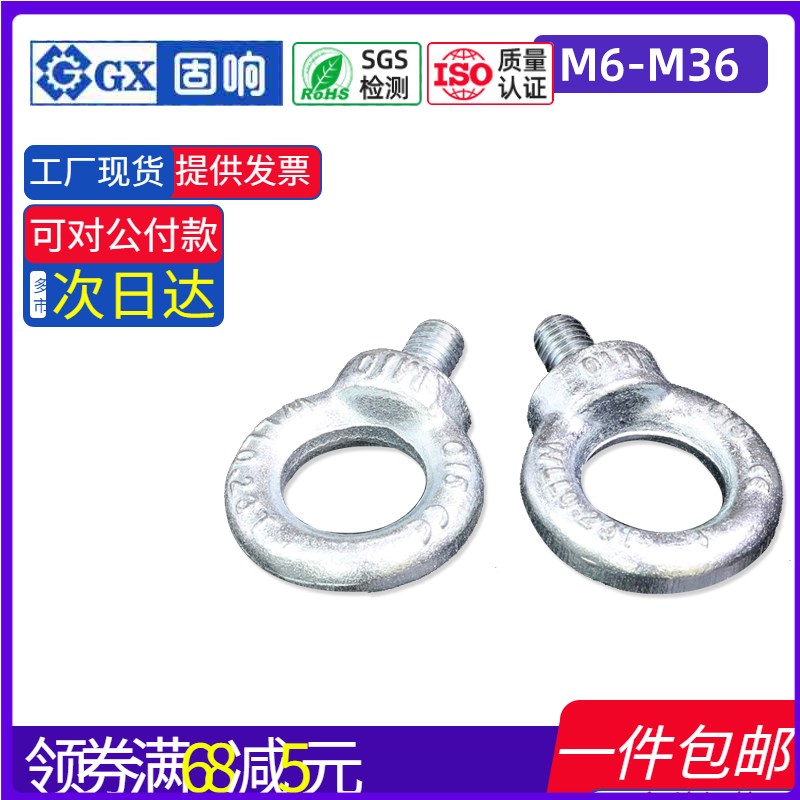 速发4.8级镀锌吊环螺丝GB825螺栓加长圆环带圈螺钉2206M8M1MM17M2