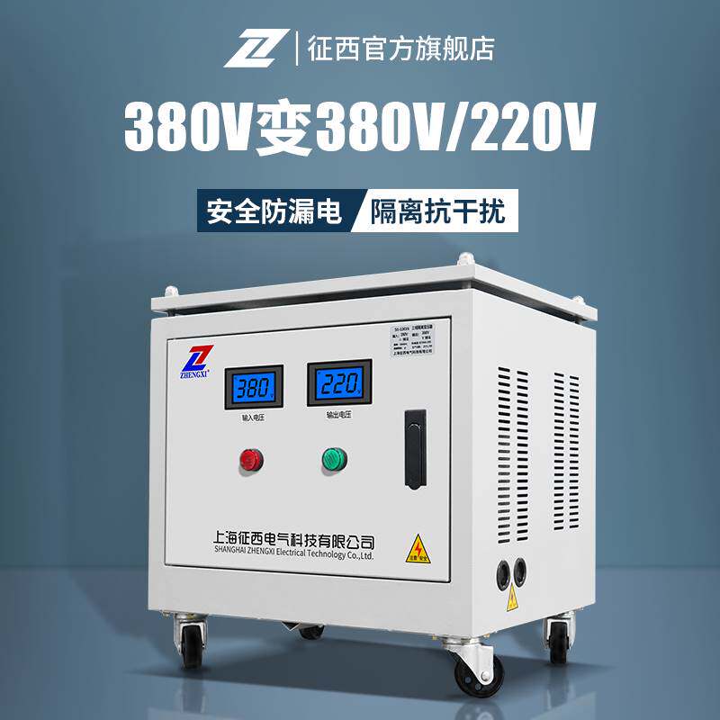 速发征西三相隔离压变器8vv转220v2000机床设备配套安全隔离