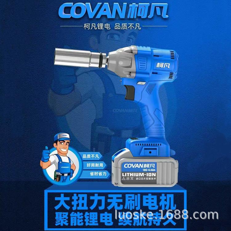 速发电动锂电无手充电柯凡架子工扳刷大扭力风炮用多汽修式家用手