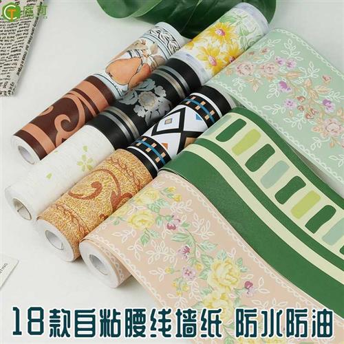 速发腰线自粘壁纸厨房墙贴纸贴璃门防撞踢装饰条瓷砖分割线玻脚板