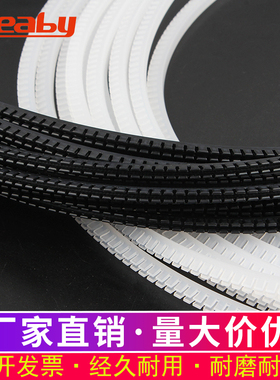 速发齿形护线套活用护线齿自由绝缘保护套保2带K10080G01216护024