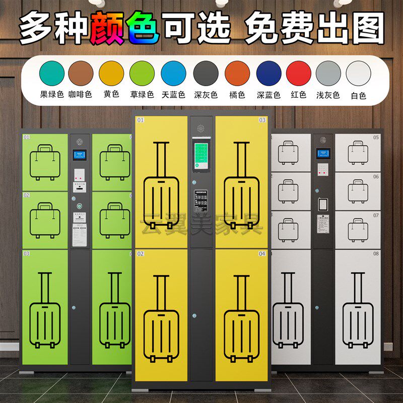 速发智能行李寄存柜高铁火车站机场酒店景区智能刷卡电子储物柜行