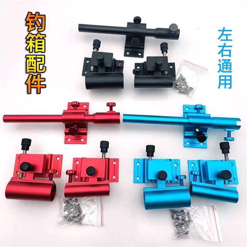 速发炮不人三件套插片鱼护伞架马双灯架座牧式座钓箱台锈钢增氧泵