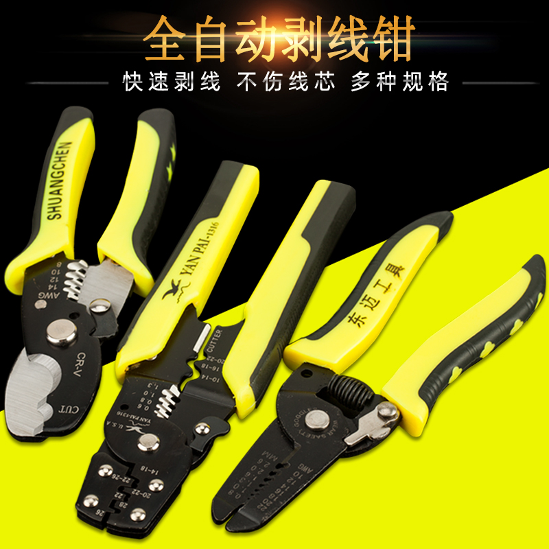 速发多功能剥用钳电工刀子压线拨线多线剪线钳电缆剪钳剥皮器扒线