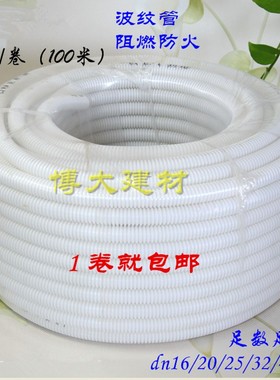 速发包塑 P色C16穿420波纹管25黑V2 线0 50电线套管阻燃塑料金属