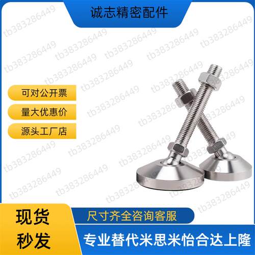 现货304不锈钢万向重载脚杯WAGr71-D100-M20/M24-L100/L125/L150/