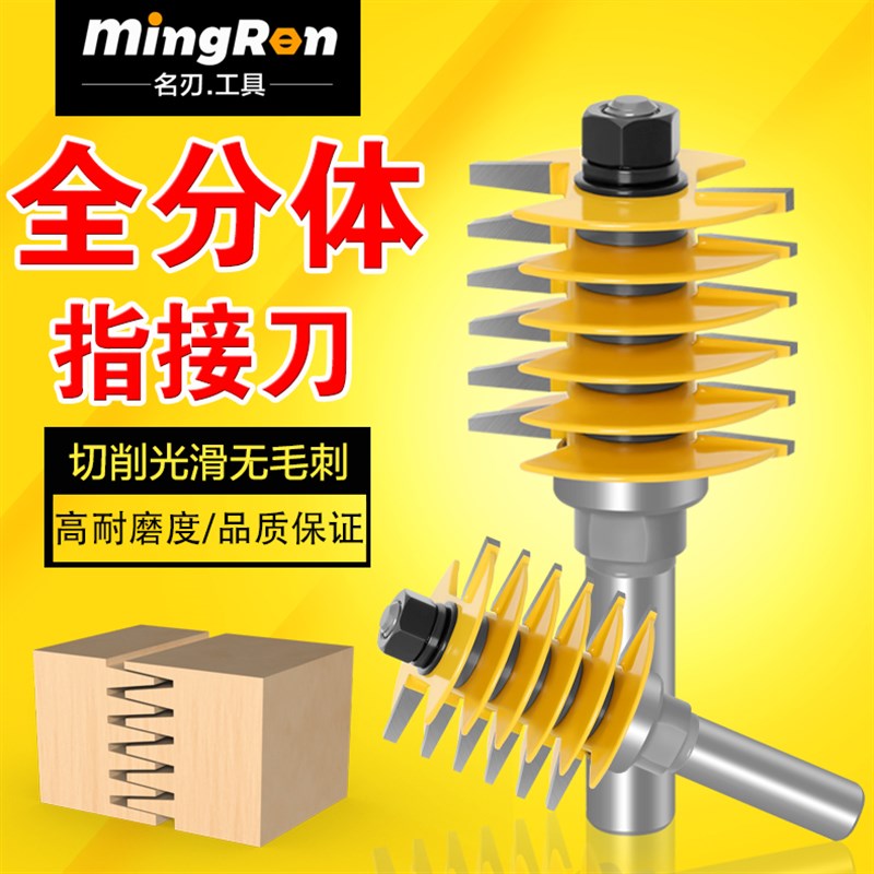 速发木工刀具梯型指接刀隼刀刀拼板刀接指刀镂铣刀木工铣刀雕刻机