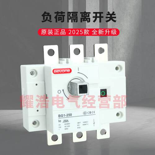 现货BG1-63/3P北京北元负荷隔离开关100 125A 250AO 400A 800A 16