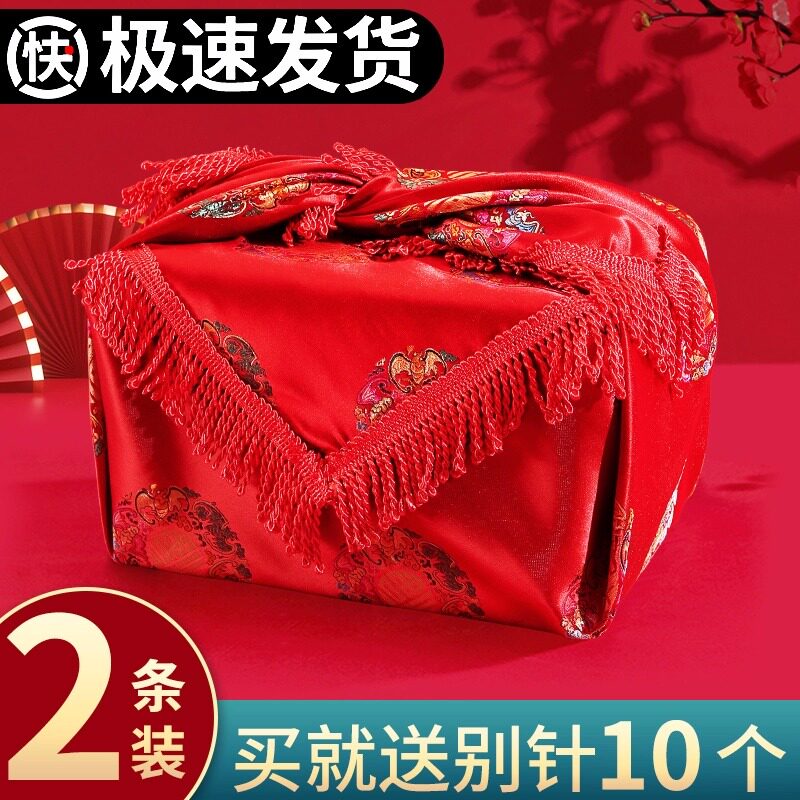速发用婚结红包袱皮新娘陪嫁嫁妆准备婚庆用品包裹布包袱方娘家大