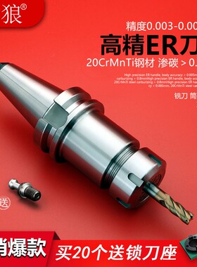速发ER刀柄 数控刀柄CC加工中R高精度刀0 BT0 BT4柄刀柄 E心16刀