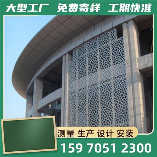 速发单单通幕墙铝方板氟碳漆门头冲孔铝铝板天花吊顶雕花镂空造型