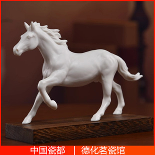 速发马到成工陶瓷马摆件德化白瓷雕塑功艺礼品摆饰家办居公室酒柜