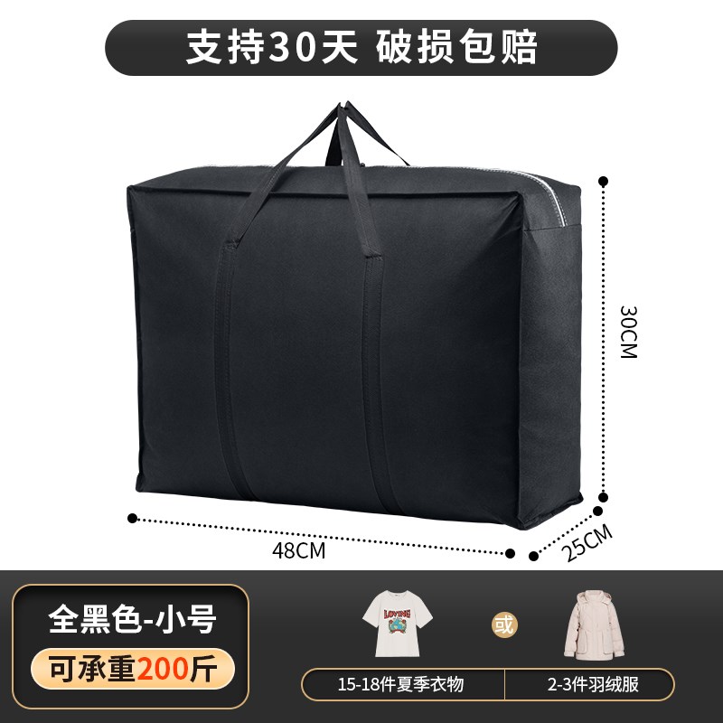 现货速发B6J1旅行行李被子收纳袋子装衣服衣物棉被大容量搬家打包