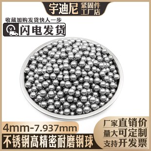 速发不锈钢04高精密球磨实心小钢耐4mm5厘6毫米7弹子子8