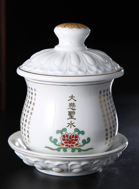 速发杯前供品大全供佛水杯家用观音水净佛子供奉经文大悲咒供水杯