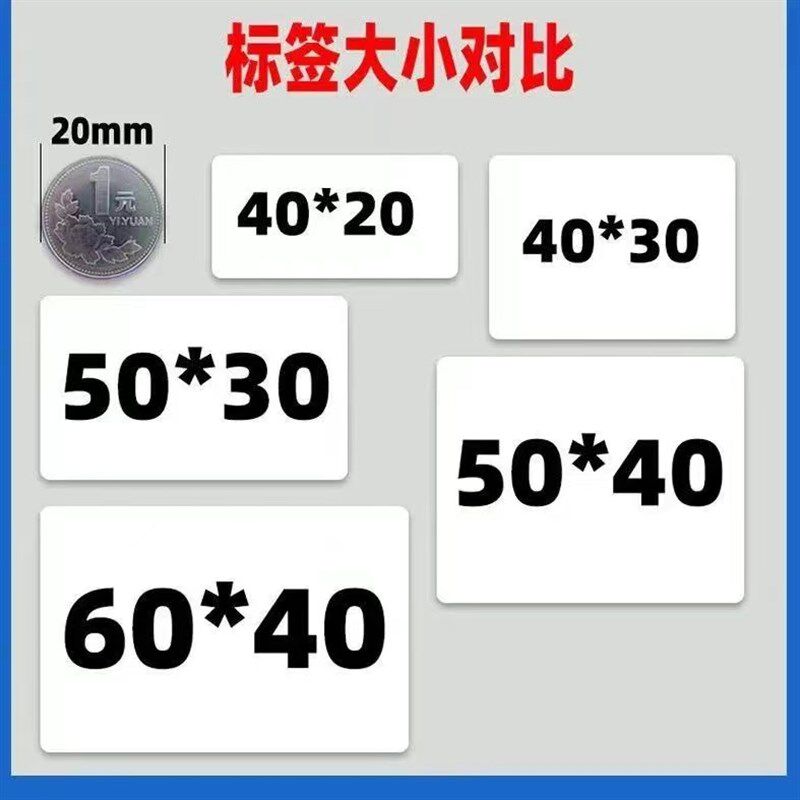 速发干家可移除不留胶快手直播间扣号纸编号码数标字签贴纸不厂胶