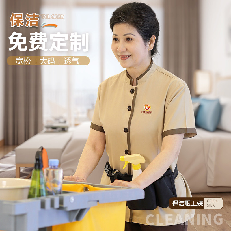 速发夏季套房保洁工作店酒服商场医院清洁阿姨工衣客装大码