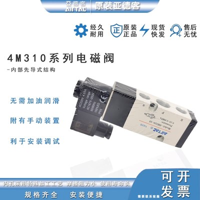 速发rtca气动控制阀410-M0 4M0-20板式安装电磁阀