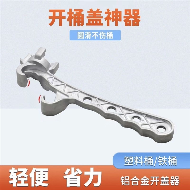 速发开盖器开盖神器通用型油漆桶盖塑料桶开桶扳手多功能开盖器