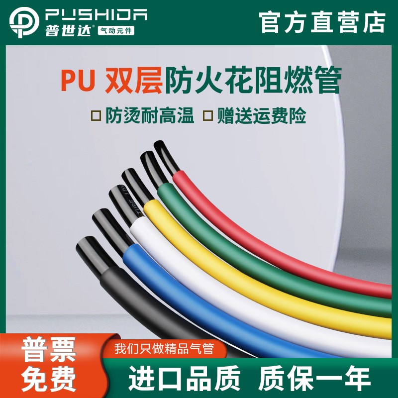速发普PU双层阻1气管耐高温防烫防火花燃压机软管68/10/空2PU管