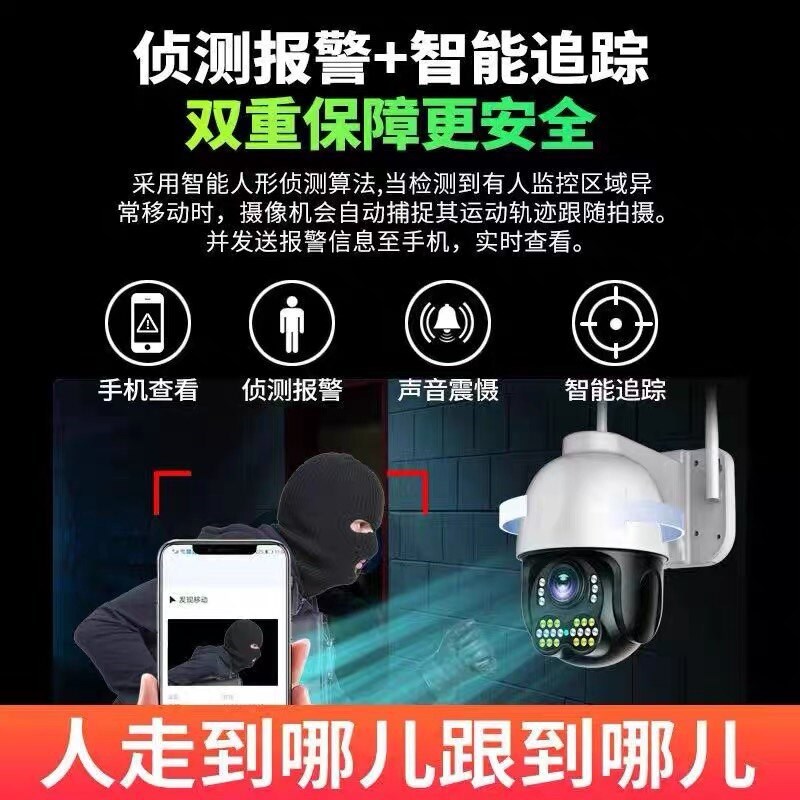 速发有看头室外8寸超大防水防雷大球机超清全彩夜视无线yoosee